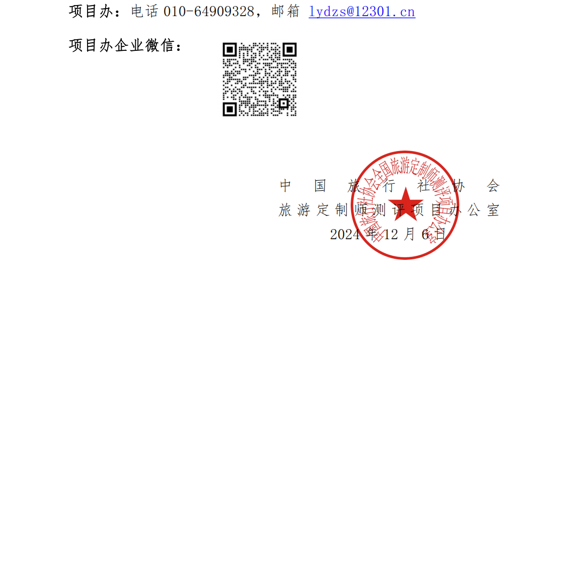 1733732809918007451.png